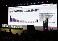 [NSP PHOTO]콘진원, NEXT K 2026 개최…26년 콘텐츠산업 전망·지원방향 공개