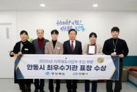 [NSP PHOTO]안동시, 경상북도 지적재조사 최우수기관 선정