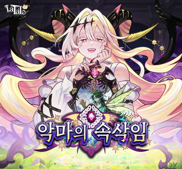 NSP통신- (이미지 = 액토즈소프트)