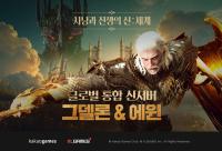 [NSP PHOTO]카카오게임즈, 아키에이지 워 글로벌 통합 렐름 오픈…기술 전환 직업 마검사 도입