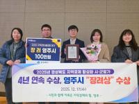 [NSP PHOTO]영주시, 경북도 지역경제 활성화 평가 장려상 수상