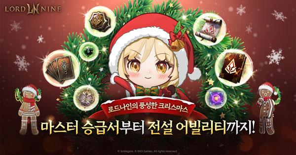 NSP통신- (이미지 = 스마일게이트)