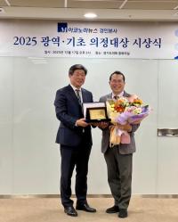 [NSP PHOTO]이오수 경기도의원, 우수 광역의원 의정대상 수상