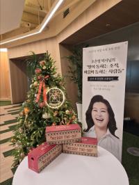 [NSP PHOTO]라이온하트, 임직원 대상 연말 행사 진행…오은영 박사 초청 강연 마련