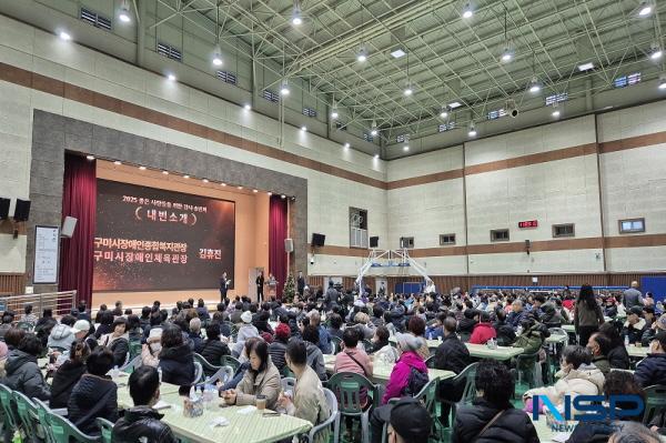 NSP통신-구미시는 지난 16일 장애인체육관에서 구미시장애인종합복지관·체육관 주관으로 송년행사를 열었다. (사진 = 구미시)