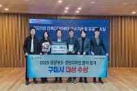 [NSP PHOTO]구미시, 경북 경관디자인 평가 대상...도시경관 경쟁력 입증