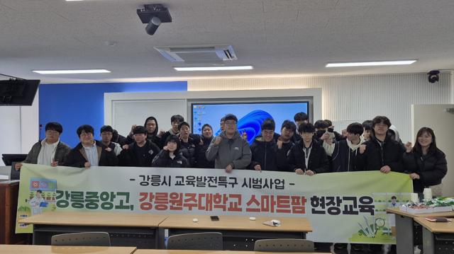 NSP통신-강릉중앙고 학생들이 스마트팜 시설을 찾아 견학과 실험을 진행한 모습. (사진 = 강릉시)