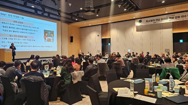 NSP통신-2025 학교폭력 전담 조사관 역량 강화 연수 및 평가회 진행 모습. (사진 = 강원도교육청)