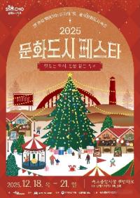 [NSP PHOTO]속초시, 문화도시 1년 성과 시민과 나눈다