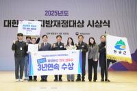 [NSP PHOTO]청송군, 행안부 지자체 재정분석 최우수 ...3년 연속 우수 성과