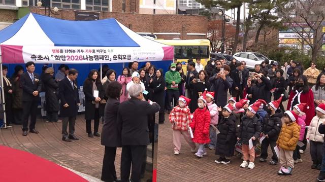 NSP통신-속초시 희망2026 나눔 캠페인 순회모금 행사 모습. (사진 = 속초시)