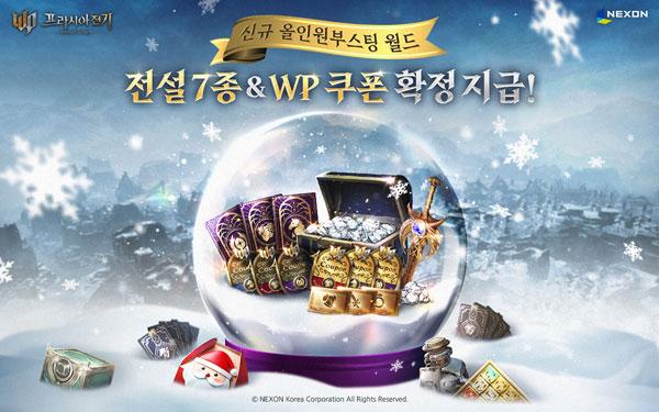 NSP통신- (이미지 = 넥슨)