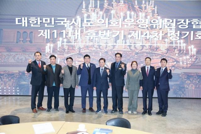 NSP통신-양우식 경기도의회 의회운영위원장(왼쪽 두번째)이 16일 전남 목포에서 개최된 대한민국시도의회운영위원장협의회 제4차 정기회 참석자들과 기념촬영을 하고 있다. (사진 = 경기도의회)