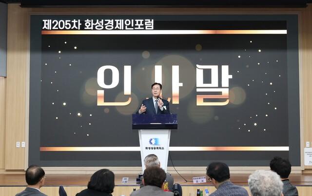 NSP통신-16일 정명근 화성시장이 제205차 화성경제인포럼에서 인사말을 하고 있다. (사진 = 화성시)