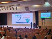 [NSP PHOTO]경북교육청, 미래 역량 함양을 위한 2025 초등 진로담당교사 연수 개최