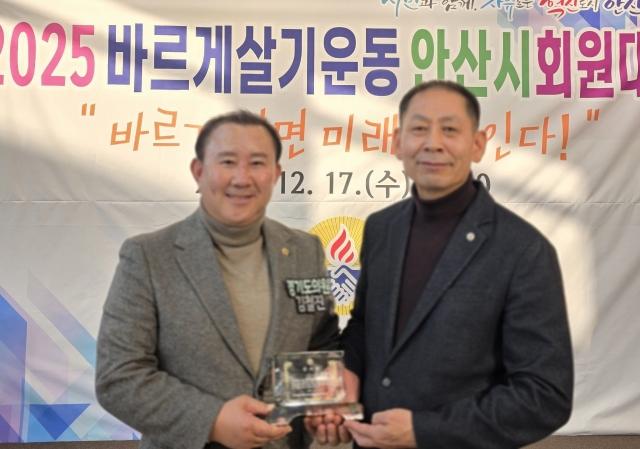 NSP통신-김철진 경기도의원(왼쪽)이 17일 바르게살기운동 안산시협의회로부터 감사패를 수여 받았다. 사진은 기념촬영 모습. (사진 = 경기도의회)