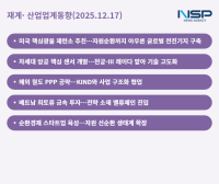 [NSP PHOTO][재계·산업업계동향]고려아연·한화시스템, 핵심광물·방산 기술로 글로벌 공급망 존재감 확대