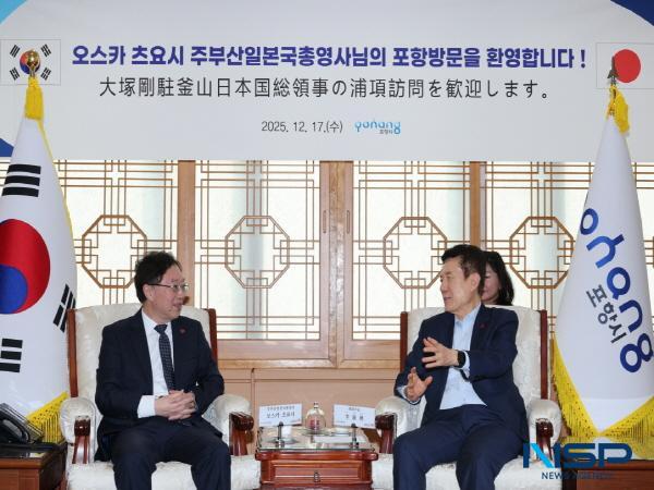 NSP통신-포항시는 17일 주부산일본국총영사관 오스카 츠요시 총영사가 지난해 2월에 이어 포항시청을 다시 방문해 이강덕 포항시장을 예방하고 상호 교류 활성화 방안을 논의했다고 밝혔다. (사진 = 포항시)