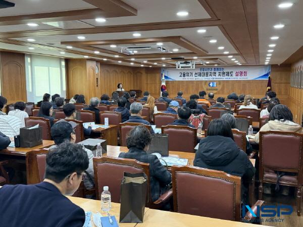 NSP통신-포항시는 17일 고용노동부 포항지청, 포항상공회의소와 공동 주관으로 포항상공회의소 대회의실에서 지역 내 사업장 사업주와 근로자, 구직자 등 시민을 대상으로 고용위기 선제대응지역 지원제도 시민 설명회를 개최했다고 밝혔다. (사진 = 포항시)