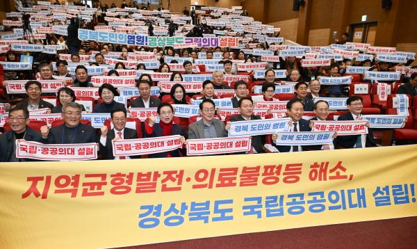 NSP통신-경상북도는 17일 국회의원회관 대회의실에서 열린 경북 국립·공공의대 설립 국회토론회에 참석했다. (사진 = 경상북도)