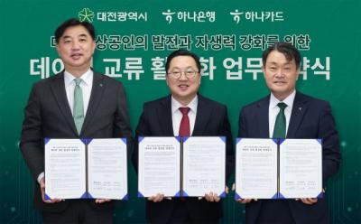 [NSP PHOTO]하나은행·하나카드, 대전시와 지역 상권 활성화 데이터 협력 나서