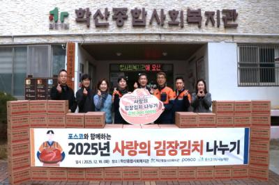 [NSP PHOTO]포스코 포항제철소, 지역 무료급식소에 사랑의 김장 김치 전달