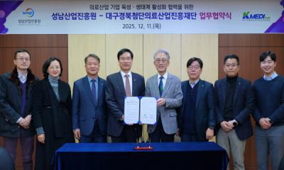 [NSP PHOTO]케이메디허브성남산업진흥원 경기 성남시 의료기업 지원 위해 맞손