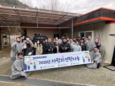 [NSP PHOTO]경북테크노파크 연말 맞이 사랑의 연탄나눔 활동으로 지역사회에 따뜻한 온기 전해