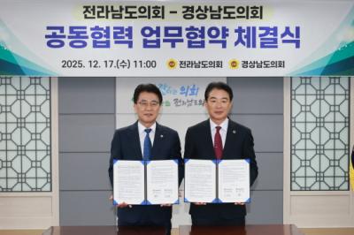 [NSP NEWS Image]전남경남 도의회 우주항공으로 잇는다 도의회 간 공동협력 협약 체결