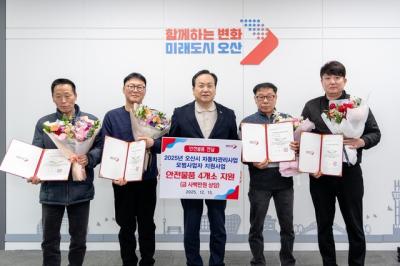 [NSP PHOTO]오산시 2025 자동차관리사업 모범사업자 4개 업체 선정