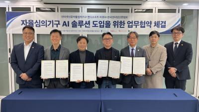 [NSP PHOTO]인터넷신문 자율규제에 AI 도입4개 기관 업무협약 체결