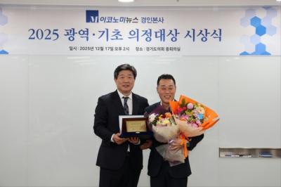 [NSP NEWS Image]이용호 경기도의원, 2025 우수 광역의원 의정대상 수상