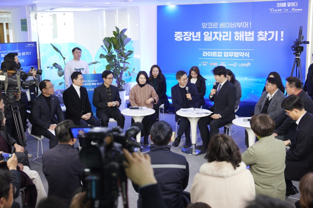 NSP통신-2월 19일 중장년 일자리 해법 찾기 업무협약식에서 김동연 경기도지사가 베이비부머, 기업 관계자와 타운홀미팅을 진행하고 있다. (사진 = 경기도)