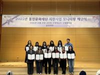 [NSP PHOTO]용인문화재단, 문화예술 공모지원사업 시민 모니터링 성료