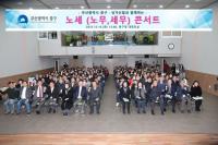 [NSP PHOTO]신협, 부산서 소상공인 노세 콘서트 개최