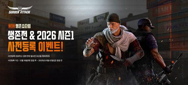 NSP통신- (이미지 = 넥슨)