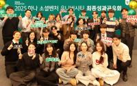 [NSP PHOTO]하나금융, 청년 일자리 창출 하나 소셜벤처 유니버시티 4기 성과 공유회 개최