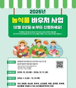 NSP통신- (사진 = 강진군)