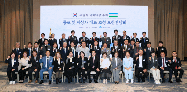 NSP통신-우원식 의장이 우즈베키스탄 동포 및 지상사 대표 간담회 참석자들과 기념사진을 촬영하고 있다. (사진 = 국회의장 공보 수석실)