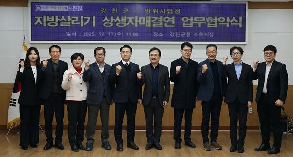 NSP통신- (사진 = 강진군)