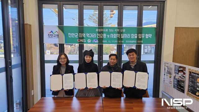 NSP통신- (사진 = 진안군)