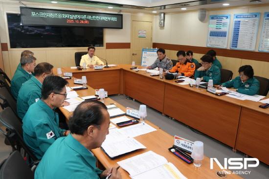 NSP통신-포스코 인재창조원 화재 발생에 따른 재난안전대책본부회의 (사진 = 광양시청)