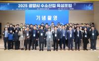 [NSP PHOTO]광양시, 2025년 광양시 수소산업 육성 포럼 개최