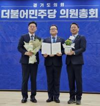 [NSP PHOTO]임창휘 경기도의원, 민주당 정책오디션 우수상 수상