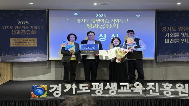 NSP통신-시흥시가 경기도 평생학습 기회특구 지원사업에서 우수도시로 선정됐다. 사진은 수상 기념촬영 모습. (사진 = 시흥시)