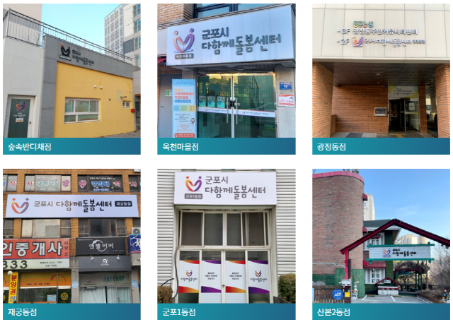 NSP통신-군포시는 2026년 1월부터 초등시설형 긴급돌봄서비스를 실시한다. (사진 = 군포시)