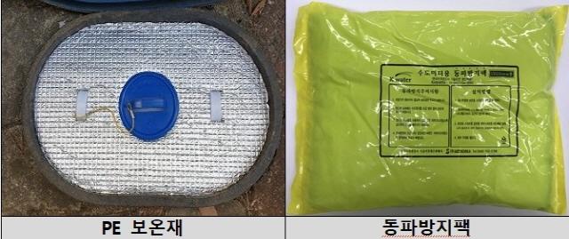 NSP통신-의왕시가 보급하고 있는 동파 예방용 보온재. (사진 = 의왕시)