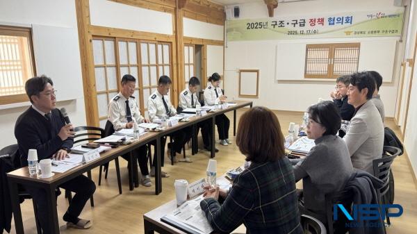 NSP통신-경상북도 소방본부는 구조·구급 정책의 체계적인 발전 방향을 모색하기 위해 지난 17일 안동시 전통리조트 구름에서 2025년 경상북도 구조·구급 정책협의회를 개최했다. (사진 = 경상북도)
