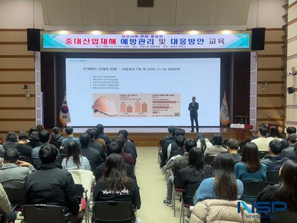 [NSP PHOTO]포항시, 중대산업재해 예방 교육 실시...안전관리 책임 강화
