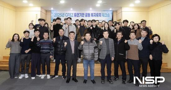 NSP통신-2025년 GFEZ 투자유치 유관기관 공동 워크숍 참석자 기념 찰영 (사진 = 광양만권경제자유구역청)